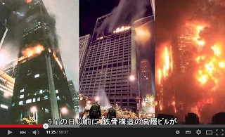 911 テロ ビル火災 実例